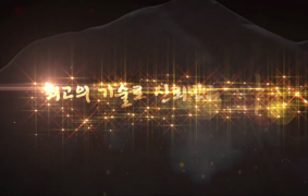 3D-Title 제작
